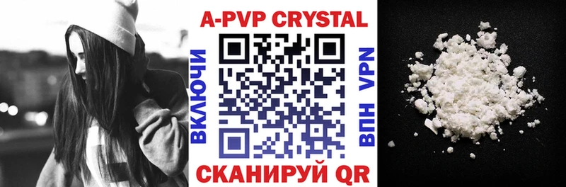 где купить   Холм  Alfa_PVP кристаллы 