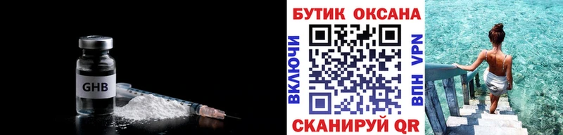 купить   Холм  Бутират 99% 