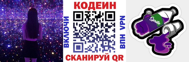 блэк спрут вход  сколько стоит  Холм  Codein напиток Lean (лин) 